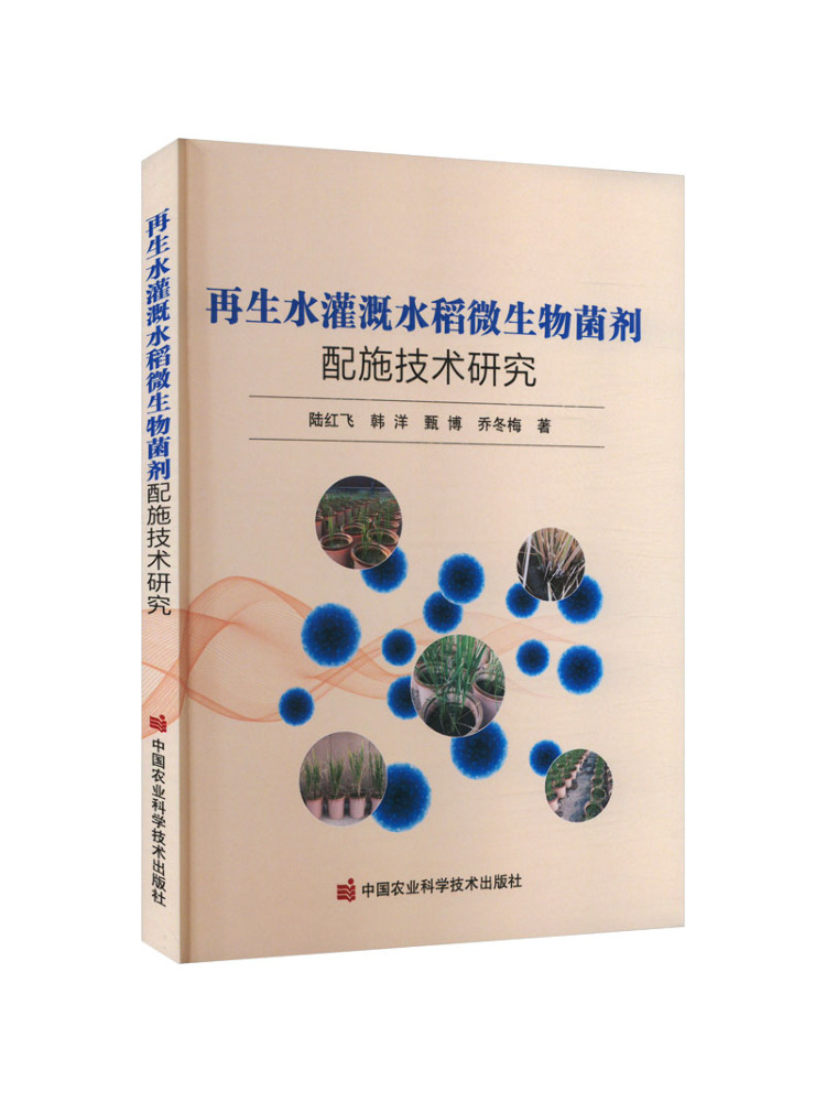 Agriculture Farming Technology - Livro-Winshare: Pesquisa sobre a Aplicação de