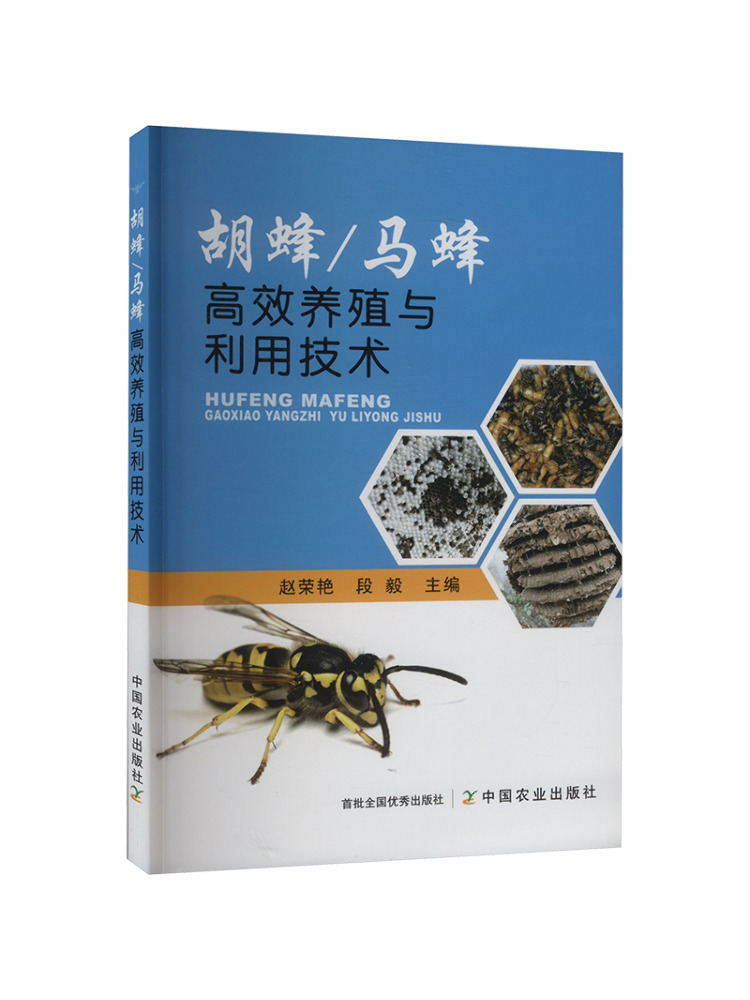 Agriculture Farming Technology - Book-Winshare: Tecnologia de Alta Eficiência para