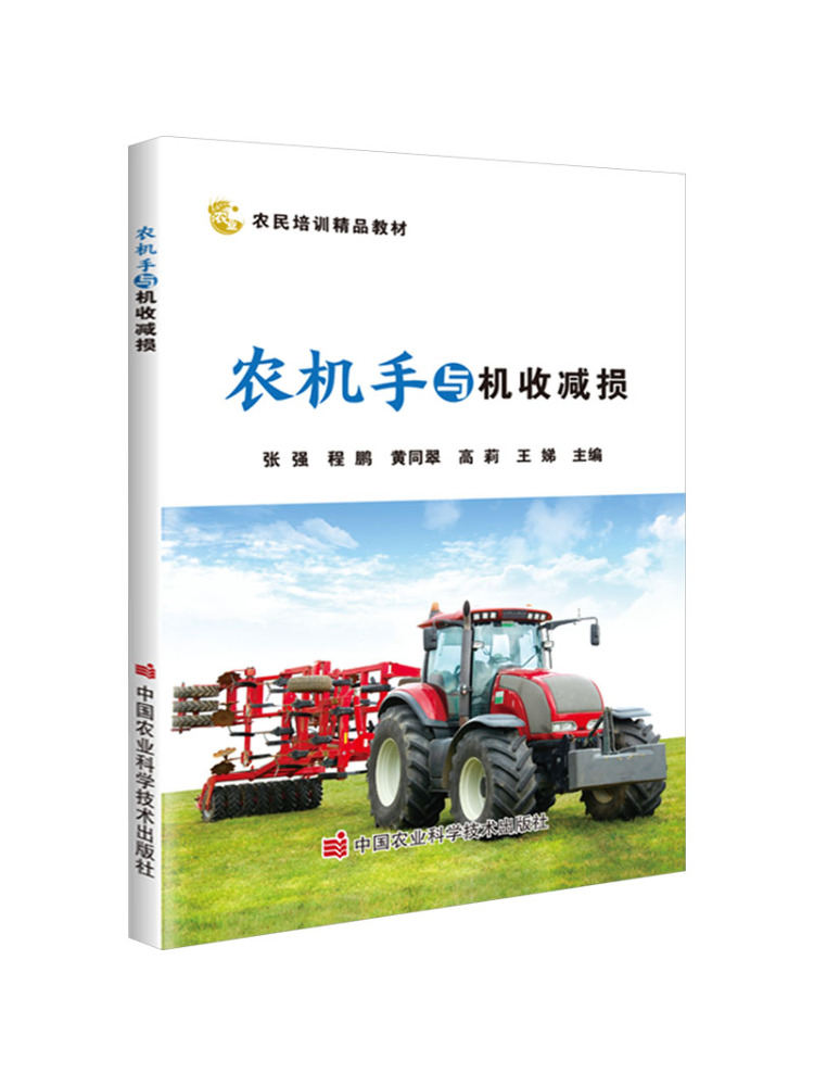Agriculture Farming Technology - Livro: Operadores de Máquinas Agrícolas Winshare