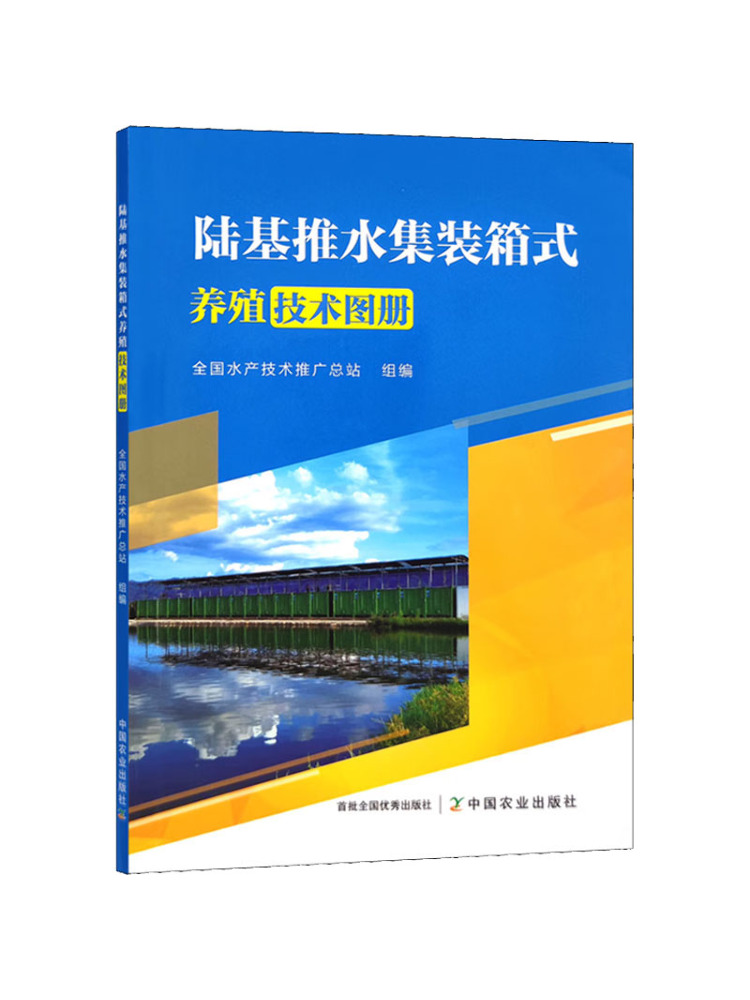 Agriculture Farming Technology - Livro - Atlas de Tecnologia de