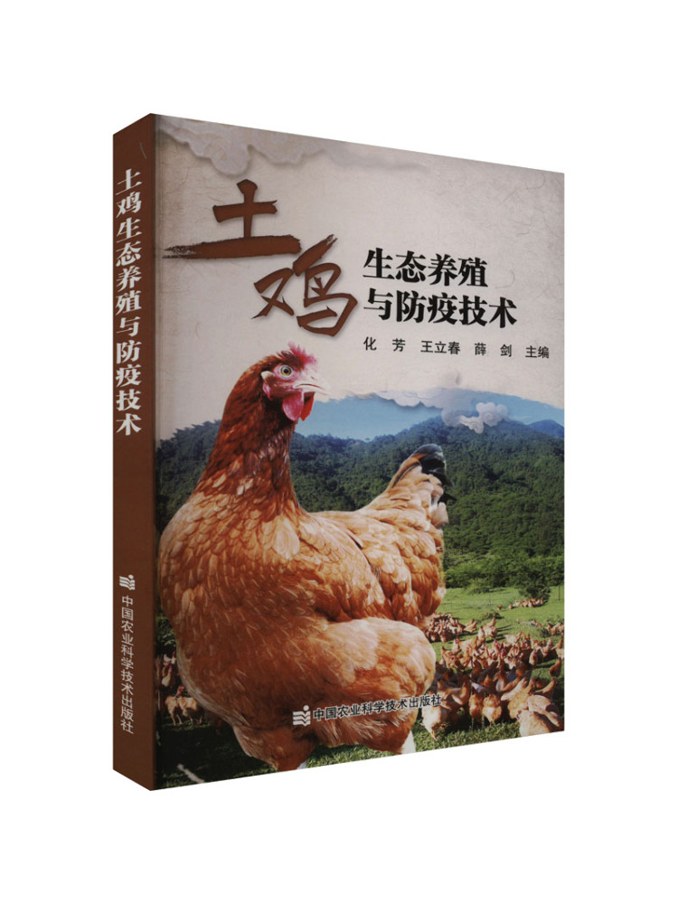 Agriculture Farming Technology - Livro - Winshare: Técnicas Ecológicas para