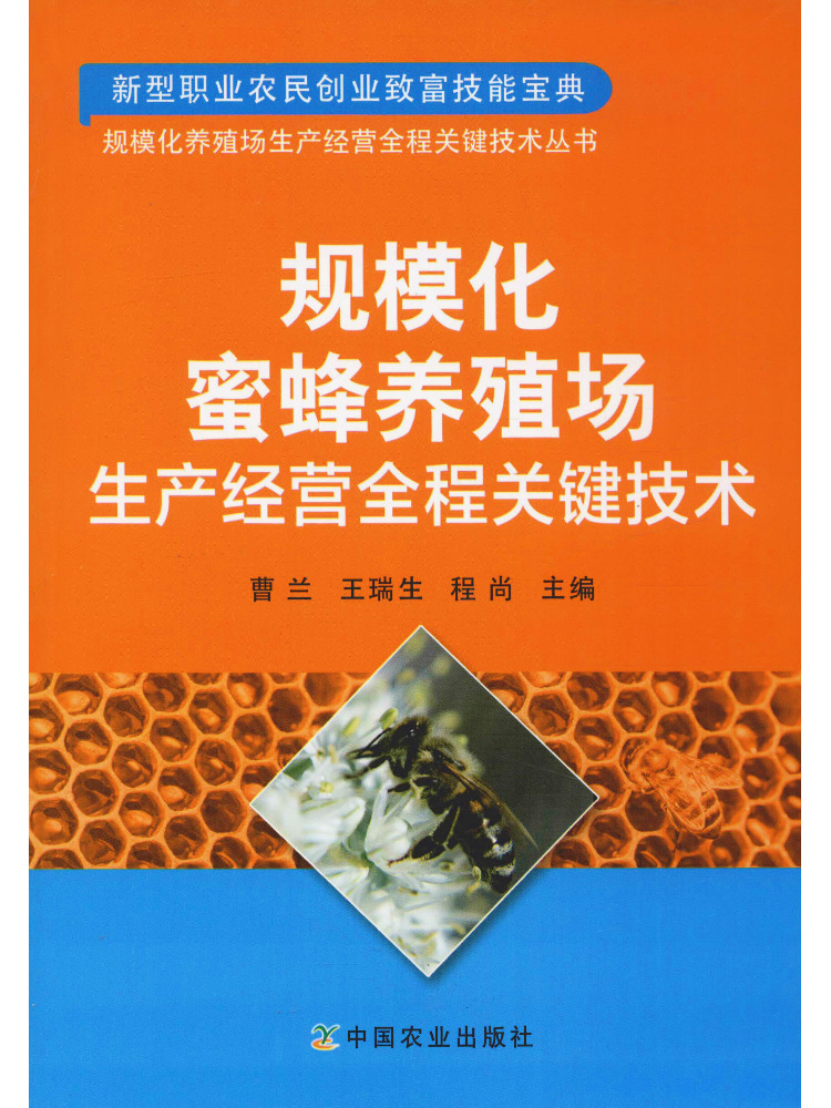 Agriculture Farming Technology - Book-Winshare: Tecnologias Essenciais para Todo o