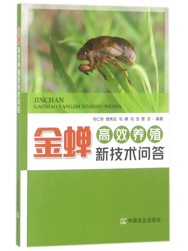Agriculture Farming Technology - Livro-Winshare: Perguntas e Respostas sobre Novas