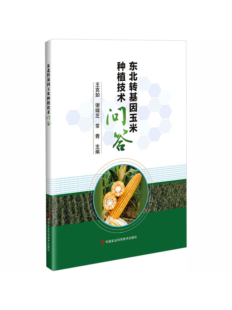 Agriculture Farming Technology - Livro-Winshare: Perguntas e Respostas sobre Tecnologia