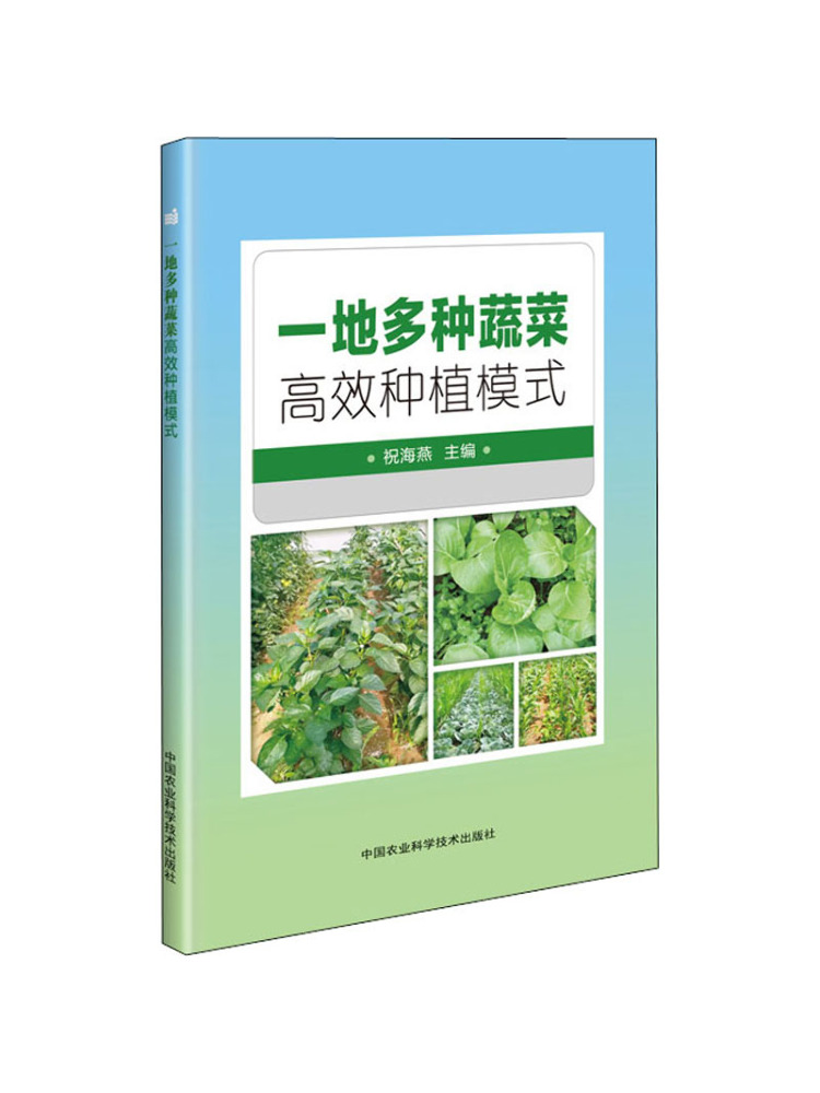 Book-Winshare Modelo de Cultiv - Agriculture Farming Technology avaliação e preço